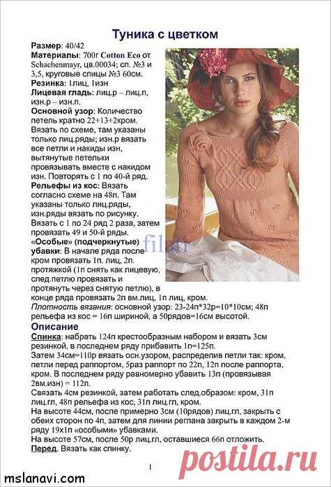 Коралловая туника спицами | Вяжем с Лана Ви