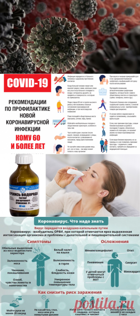 Увидела в интернете, как мужчина защищает себя от коронавируса. Заинтересовал его способ | Блоггерство на пенсии | Яндекс Дзен