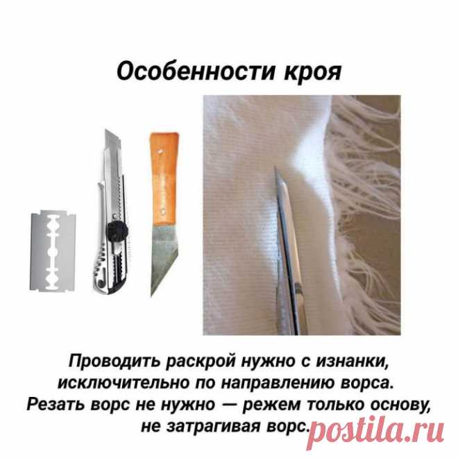​Как шить изделия из искусственного меха