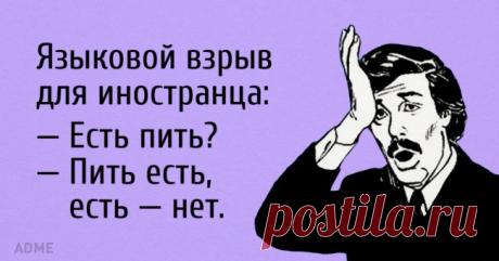 12 особенностей, которые есть только в русском языке