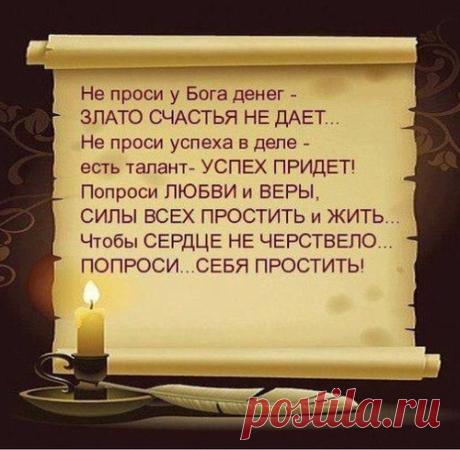 Умные и интересные мысли.