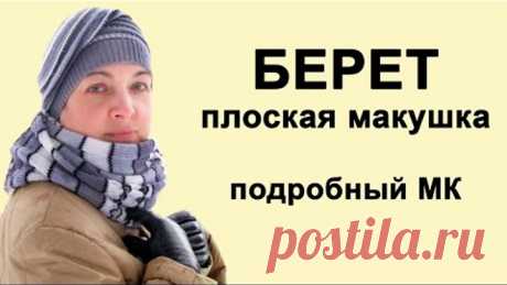 Как вязать берет с плоской макушкой. Вязание на вязальной машине Нева-2
