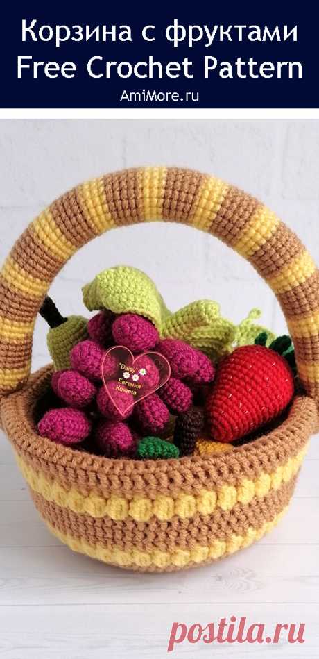 PDF Корзина с фруктами крючком. FREE crochet pattern; Аmigurumi toy patterns. Амигуруми схемы и описания на русском. Вязаные игрушки и поделки своими руками #amimore - фруктовая корзинка, маленькие фрукты в корзине, груша, ягода клубники, лимон, яблоко, вишня на веточке, мандарин, виноград.