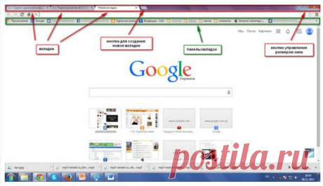 Браузер Google Chrome | Альт Клуб