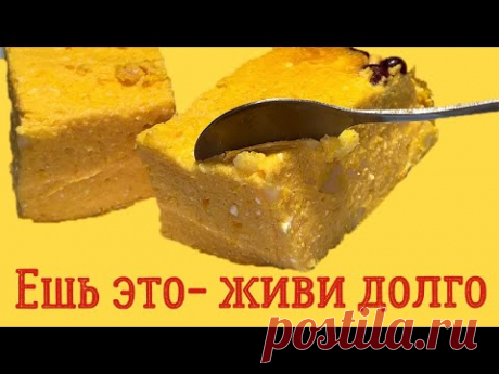 Ем на ЗАВТРАК/ Распрощалась с недугами/ Для костей, суставов, печени, ЖКТ/ ЕШЬ это- живи долго.