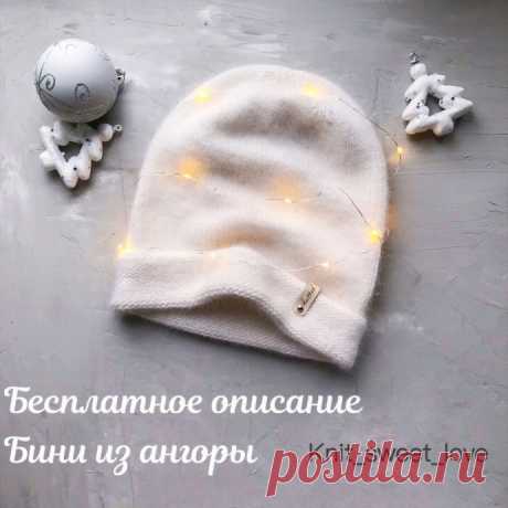 Базовая шапочка бини с удлиненной макушкой, с отворотом или без. Моя шапочка связана из . Длина нити 500м на 100г, в 2 сложения. Плотность вязания лицевой гладью 22п на 10см после ВТО.Шапочка связана на ОГ 55-57см.Набираем на спицы N4 обычным способом 93 петли, 1 петля для соединения в круговое вязание. Итак, на спицах 92 петли, вяжем лицевой гладью до...