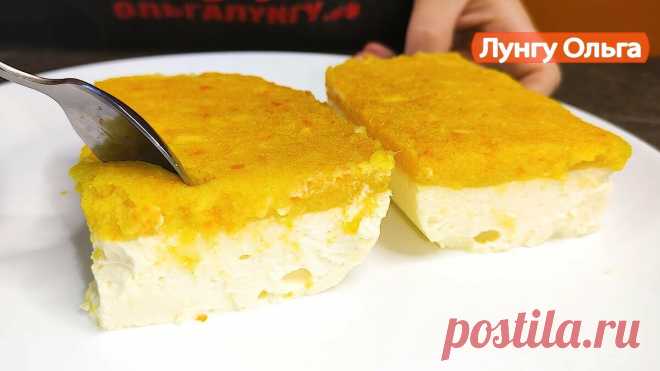 Самый вкусный десерт из творога к чаю, который сможет приготовить каждый! | Ольга Лунгу | Яндекс Дзен