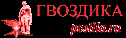 Вскрытие показало, что пациент умер не от вскрытия и еще кое-что | Гвоздика