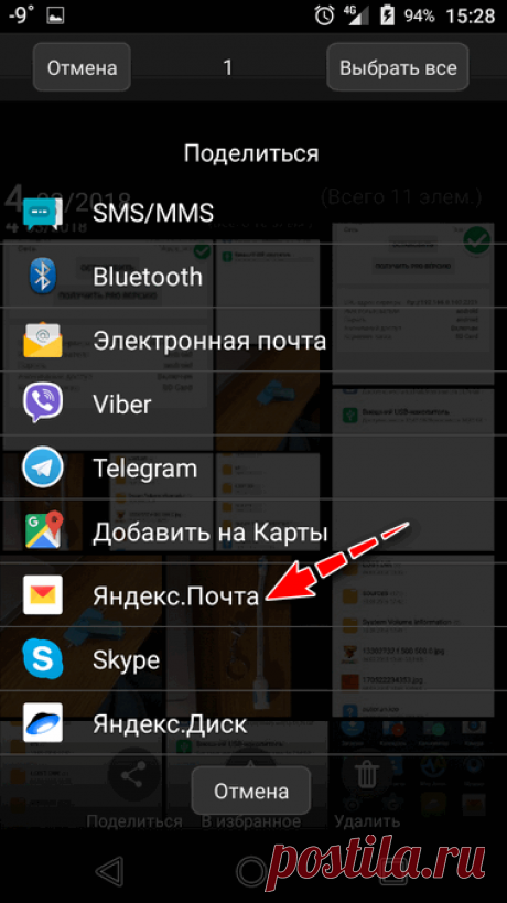Как загрузить фото и файлы с телефона на компьютер - 6 способов