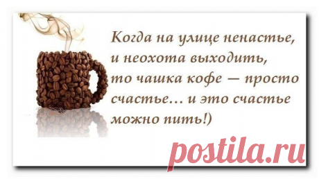 Мгновения блаженства,где-то между сном и явью,вместе с ароматной чашечкой замечательного бразильского кофе...