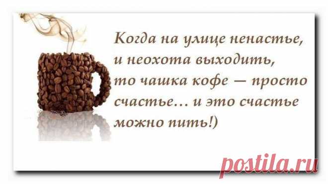 Мгновения блаженства,где-то между сном и явью,вместе с ароматной чашечкой замечательного бразильского кофе...