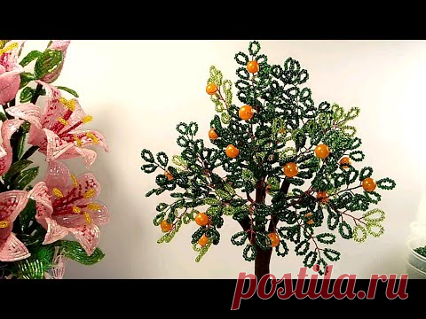 Как сделать дерево из бисера"АБРИКОСИК". Ч 2:Сборка дерева из бисера.