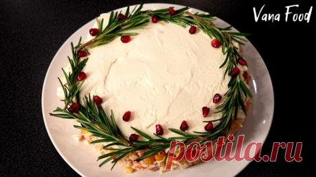 Салат Новогодний венок | Украшение праздничного стола 2021! Новогодний венок - очень вкусный и красивый салат, который станет главным украшением праздничного новогоднего стола! Такой сочный и интересный салат точно съедят в первую очередь, поэтому готовьте обязательно:) С Наступающим!!!Ингредиентыотварное куриное филе - 300 гконсервированный...