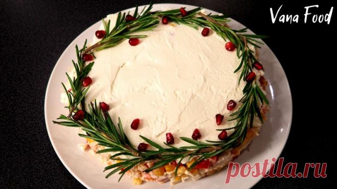 Салат Новогодний венок | Украшение праздничного стола 2021! Новогодний венок - очень вкусный и красивый салат, который станет главным украшением праздничного новогоднего стола! Такой сочный и интересный салат точно съедят в первую очередь, поэтому готовьте обязательно:) С Наступающим!!!Ингредиентыотварное куриное филе - 300 гконсервированный...