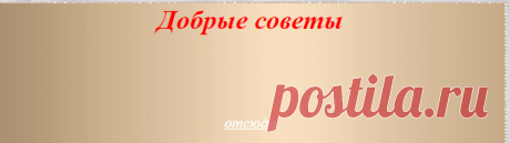 Говори медленно, но думай быстро.