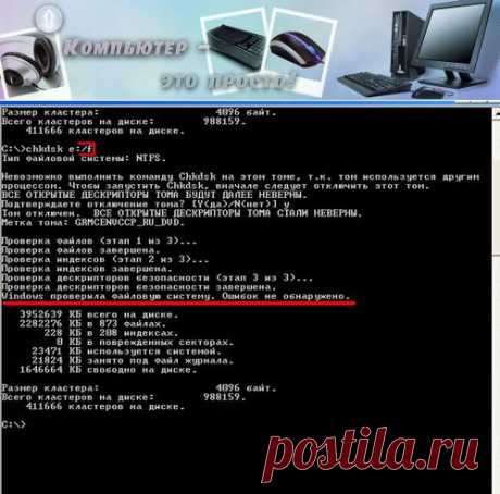 Почему не удаляется файл с флешки и что делать чтобы этот файл удалить.