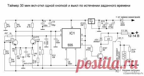 Реле задержки выключения на 15-30 минут Всем привет! Схемой обычного реле задержки выключения сейчас ни кого не удивишь, собрать такое вообще не представляет труда. Хочешь на рассыпухе, хочешь на микросхеме, или если продвинутый паяльщик - то на микроконтроллере с индикацией на дисплее и звуком.... Мне тоже понадобилось не сложное реле