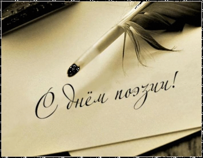 Плэйкаст «...Поэту...»
