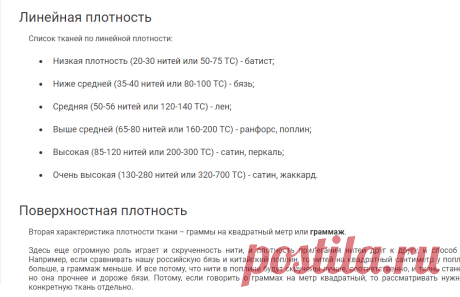 Плотность постельного белья. Какой плотности должно быть хорошее постельное белье?