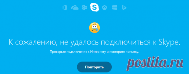 Skype | IT-Doc.info