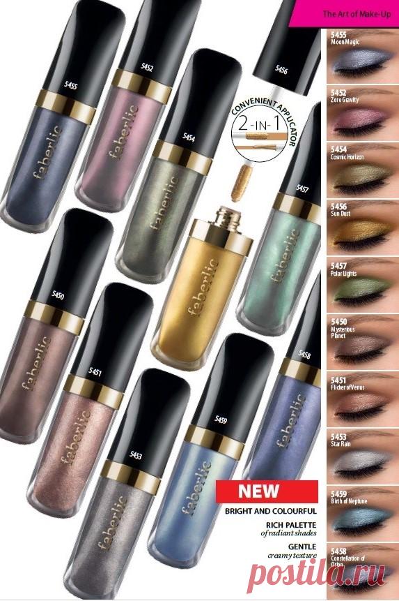 Жидкие тени для век «Галактическое путешествие»
с нежной кремовой текстурой добавят вашему макияжу таинственного мерцания! Экспериментируйте с богатой палитрой сияющих оттенков!
Тени можно использовать в качестве подводки. Купить со скидкой.