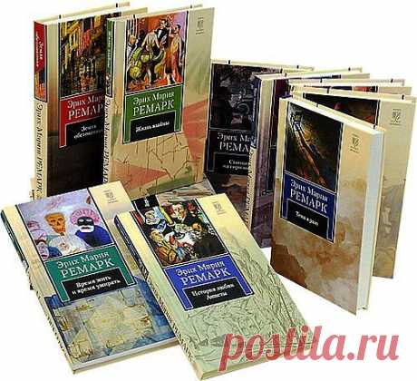 Книга на все времена. Ремарк. Собрание сочинений в 19 томах 
Скачать