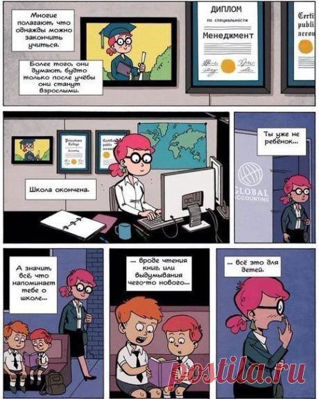 Айзек Азимов: Учеба длиною в жизнь. / Восприятие бизнеса