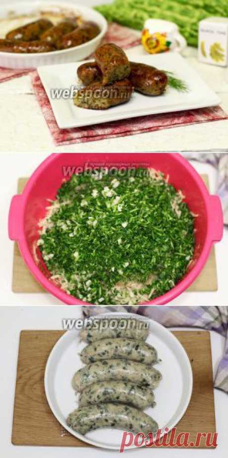 Колбаски картофельные с зеленью