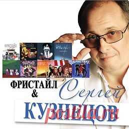 Сергей Вадимович