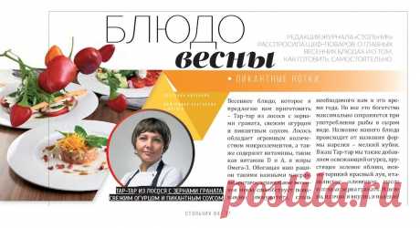 Тар-тар из лосося с зернами граната, свежим огурцом и пикантным соусом