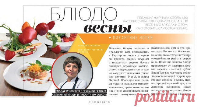 Тар-тар из лосося с зернами граната, свежим огурцом и пикантным соусом