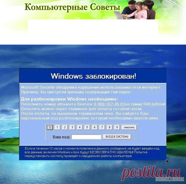 Как разблокировать Windows от вируса-вымогателя
