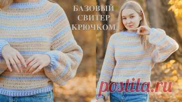 В этом ролике покажу, как связать базовый джемпер крючком. Урок подойдет для тех, кто уже немного умеет вязать крючком и хочет освоить вязание простого свитера регланом сверху.   Магазин @Интернет-магазин Pryazha.su Специальная скидка 5% по промокоду : DIANA22   Alize Superlana Klasik (цвет:310, 384) https://www.pryazha.su/catalog/alize-superlana-klasik/  Скидка распространяется на весь ассортимент, КРОМЕ Gedifra, Lana Grossa, Limol, Long-Chung, Malabrigo  Boosty: https://...