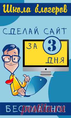 Подробные Инструкции