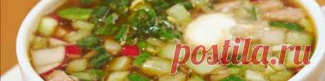 Окрошка с говяжьим языком и окороком / Простые рецепты