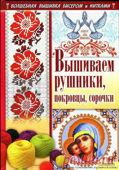 рушники, сорочки, орнаменты