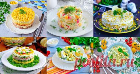 Салат с кукурузой и яйцом - 163 рецепта Салат с кукурузой и яйцом - быстрые и простые рецепты для дома на любой вкус: отзывы, время готовки, калории, супер-поиск, личная Рецептосохранялка