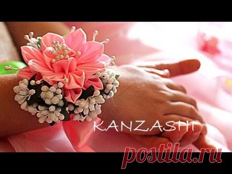 🌺 Браслет Канзаши / Канзаши Мастер Класс / Kanzashi Hand Made