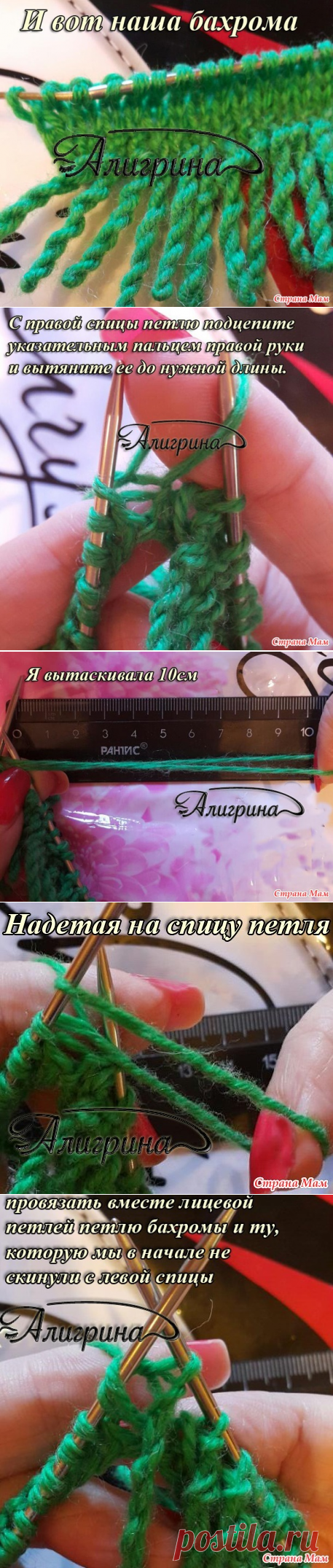 Серия моих мастер-классов. Делаем скрученную бахрому на вязанном полотне