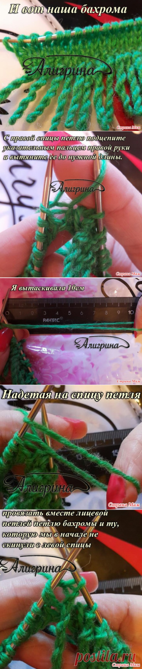 Серия моих мастер-классов. Делаем скрученную бахрому на вязанном полотне