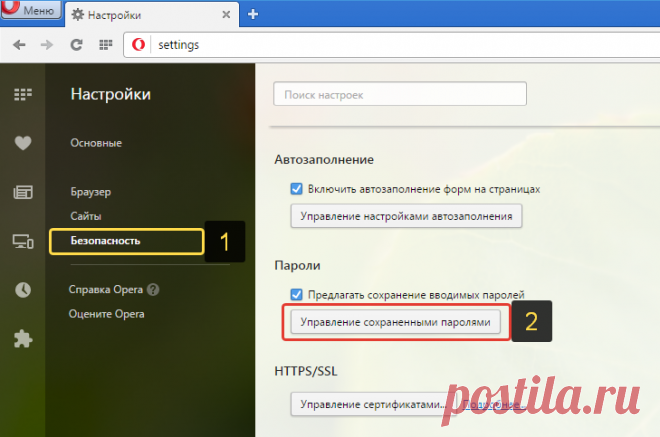 Как найти и отобразить сохранённые в браузерах логины и пароли