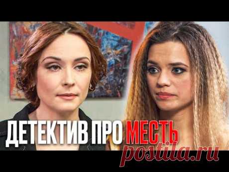 🎬 РАСПЛАТА ЗА ГРЕХИ! Убойный ДЕТЕКТИВ 2023 про ВОЗМЕЗДИЕ - Лучший Детектив Года - Отдел 44