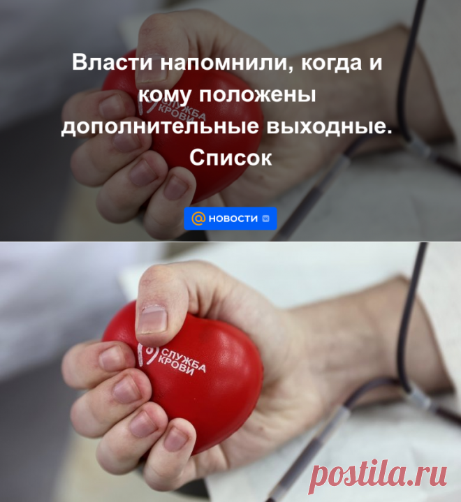 2023-ДИСПАНСЕРИЗАЦИЯ- когда и кому положены дополнительные выходные. Список | 20 января 2023 - Новости Mail.ru