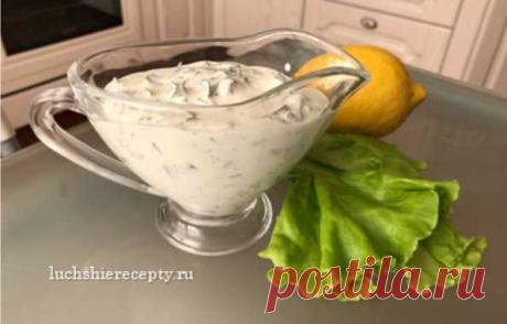 Белый соус к шашлыку рецепт с майонезом и сметаной Белый соус к шашлыку – оригинальный рецепт соуса за 15 минут ко многим блюдам. Соус можно подать к курице, картошке и гренкам.