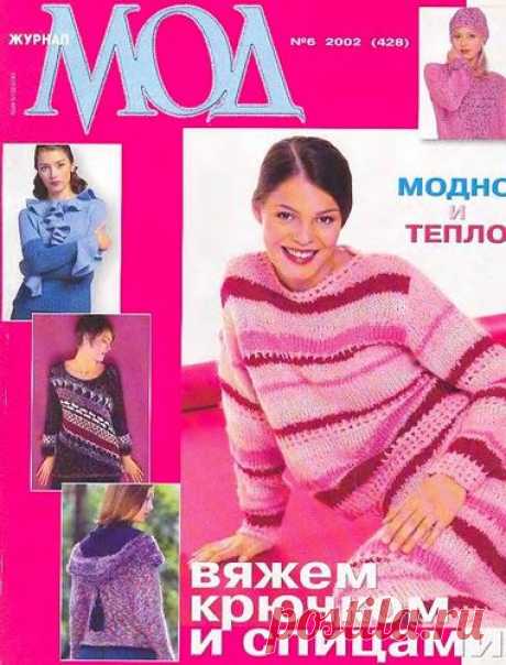 Журнал МОД 428
