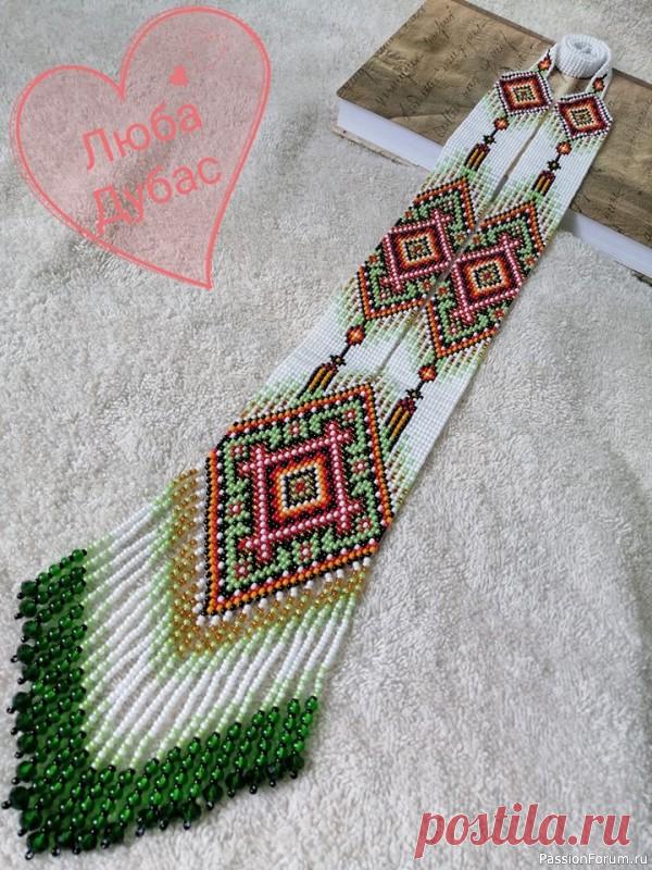 Гердан-Оберег | Бисер. Работы пользователей