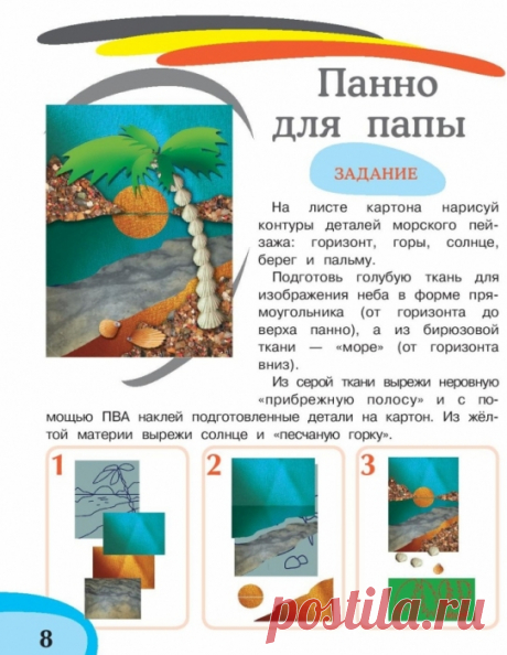 Подарки к праздникам .