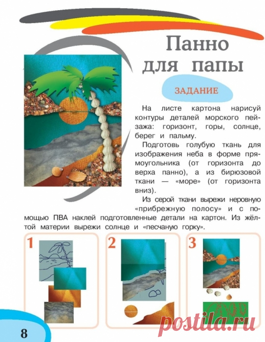 Подарки к праздникам .