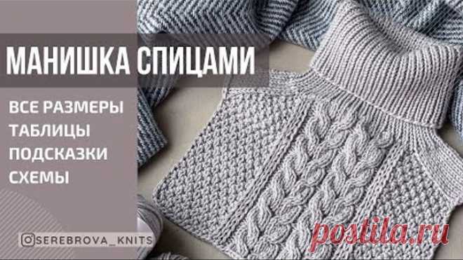МАСТЕР-КЛАСС Манишка спицами из Lana Gatto Super Soft в 2 нити (ВСЕ РАЗМЕРЫ) - Serebrova_knits