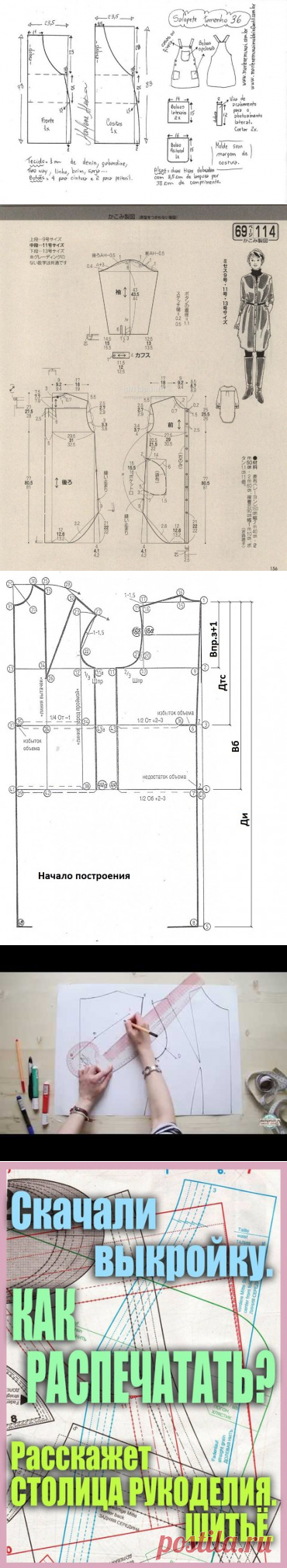 шитье | Ольга Цевелева | Идеи и фотоинструкции бесплатно на Постиле